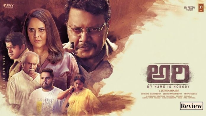 'Ari' Movie Review and Rating !!
