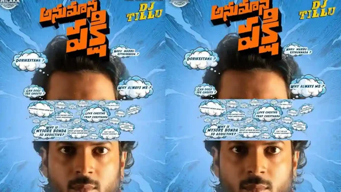 DJ Tillu Vimal Krishna & Rag Mayur’s film titled Anumanapakshi; first look out now