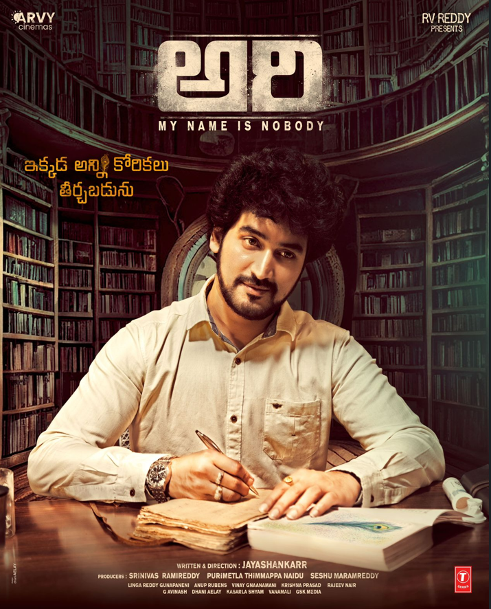 'Hanuman' and 'Mirai' path in 'Ari' .. Increasing expectations