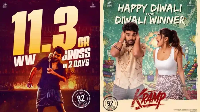K-Ramp Registers Rs. 11.3 Crore in Two Days; Diwali Numbers K-Ramp Registers Rs. 11.3 Crore in Two Days; Diwali Numbers Look Promising