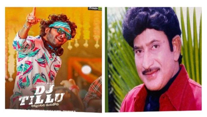What is the relationship between DJ Tillu director and superstar Krishna