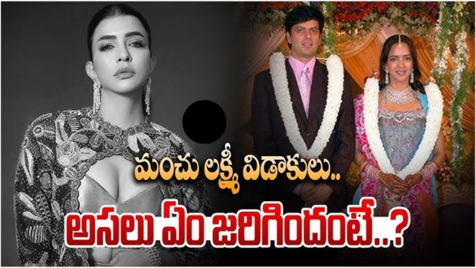 Manchu Lakshmi: Manchu Lakshmi's divorce.. She came to India if Manchu Lakshmi divorce
