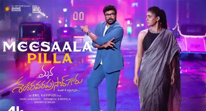 Meesaala Pilla from Chiranjeevi’s MSG: A pleasant melody about a Meesaala Pilla from Chiranjeevi’s MSG: A pleasant melody about a separated couple
