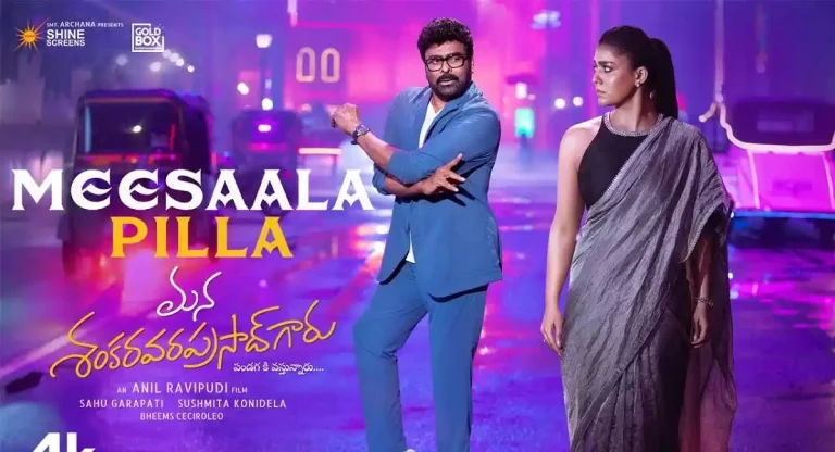 Meesaala Pilla from Chiranjeevi’s MSG: A pleasant melody about a separated couple Meesaala Pilla from Chiranjeevi’s MSG: A pleasant melody about a separated couple