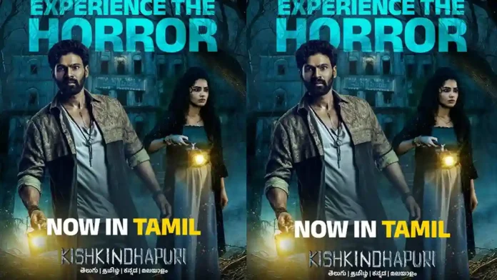 OTT: Latest Telugu hit horror thriller to arrive in multiple Kishkindhapuri