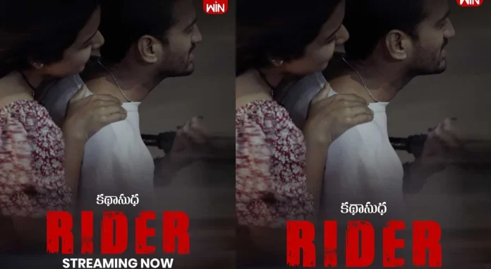 OTT Review : Rider (Telugu Version)