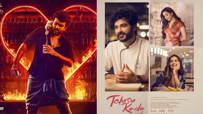 Real test for Telusu Kada and K-Ramp starts soon