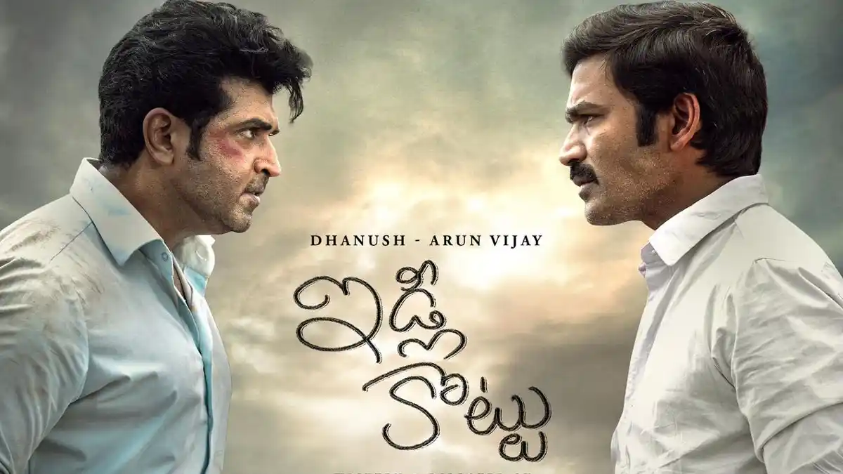 Idli-Kottu Movie