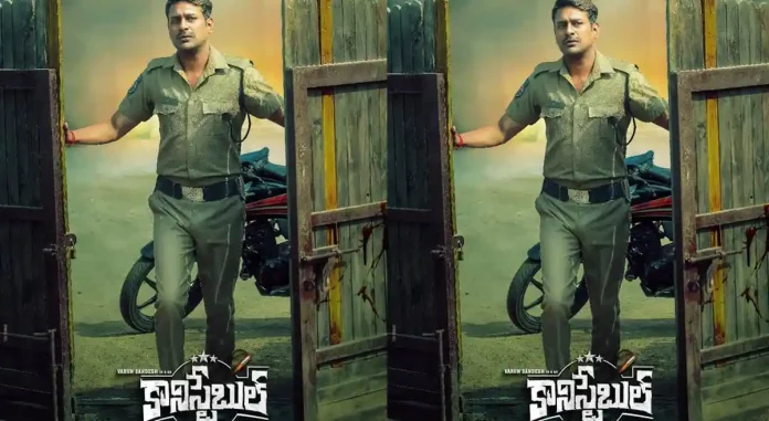 Review: Varun Sandesh’s Constable – Disappointing crime thriller Review: Varun Sandesh’s Constable – Disappointing crime thriller