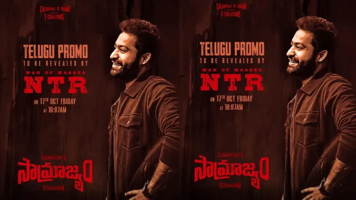 STR’s Arasan Becomes Saamrajyam in Telugu – Jr NTR Lends STR’s Arasan Becomes Saamrajyam in Telugu