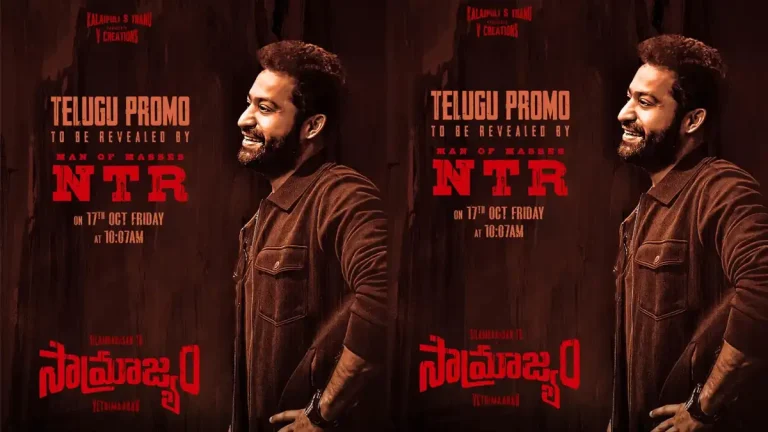 STR’s Arasan Becomes Saamrajyam in Telugu – Jr NTR Lends Voice for Promo