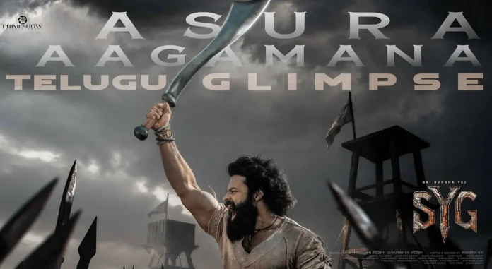 Sai Durgha Tej’s Sambarala Yetigattu glimpse is ambitious & intense Sai Durgha Tej’s Sambarala Yetigattu glimpse is ambitious & intense