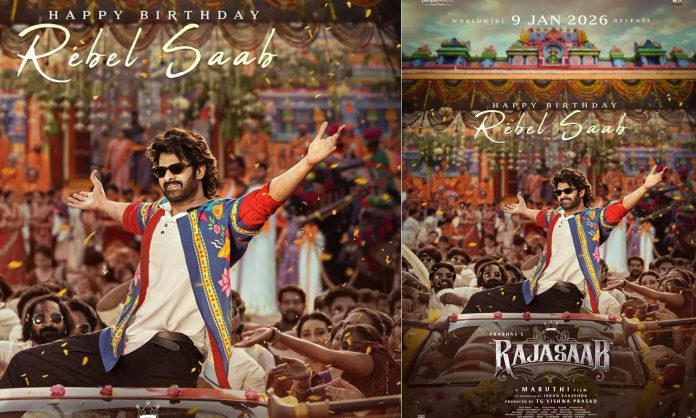 Sankranti 2026: Will the mega star stand up to Prabhas Dhati? Sankrantike Raja Saab!!
