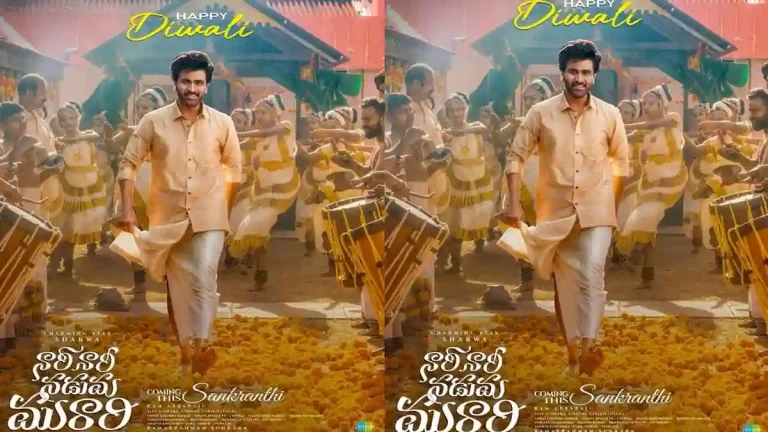 Sharwanand’s Nari Nari Naduma Murari Joins Star-Studded Sankranthi Race