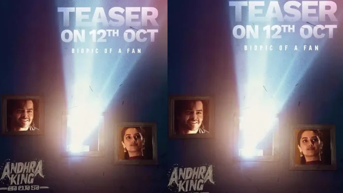 Teaser of Ram Pothineni’s Andhra King Taluka to be out Andhra King Taluka
