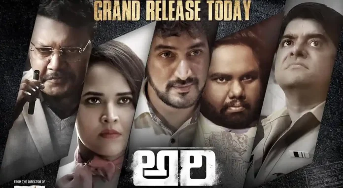 Telugu Review : ARI