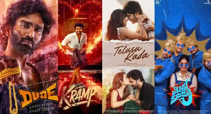 Telugu states’ breakeven targets for Telusu Kada, Dude, K-Ramp, & Mithra Mandali revealed