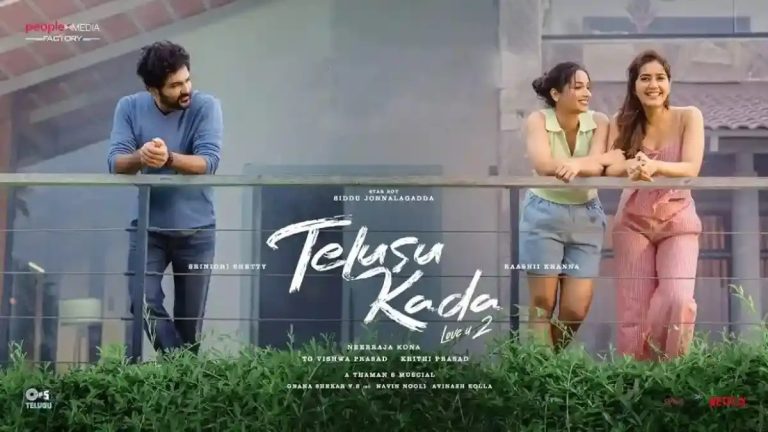 Telusu Kada: ‘Know Kada’ Sensor Shock .. Bold Content Cut !!