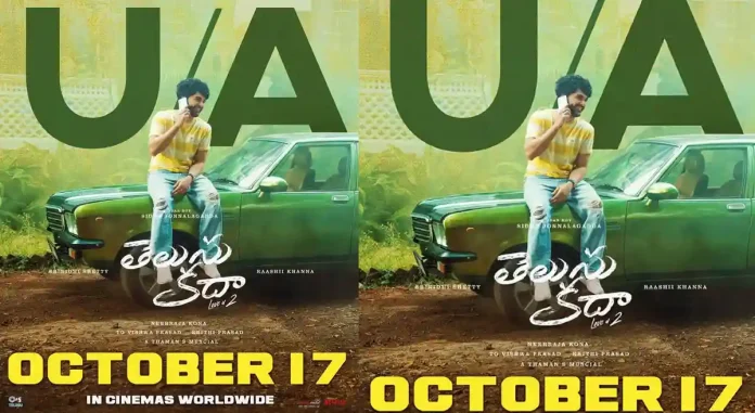 Telusu Kada Secures U/A Certificate Ahead of Release