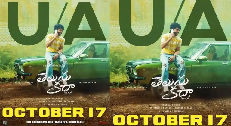 Telusu Kada Secures U/A Certificate Ahead of Release Telusu Kada Secures U/A Certificate Ahead of Release