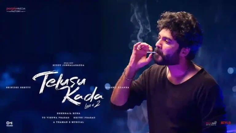 Telusu Kada Trailer Release Date and Time Confirmed Telusu Kada Trailer Release Date and Time Confirmed