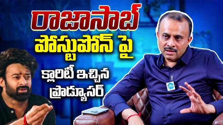 The Raja Saab: “He is making a mistake” .. Producer comments on The Raja Saab Film.?