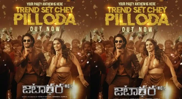 Trend Set Cheyy from Sudheer Babu’s Jatadhara is a lively dance number with mass appeal