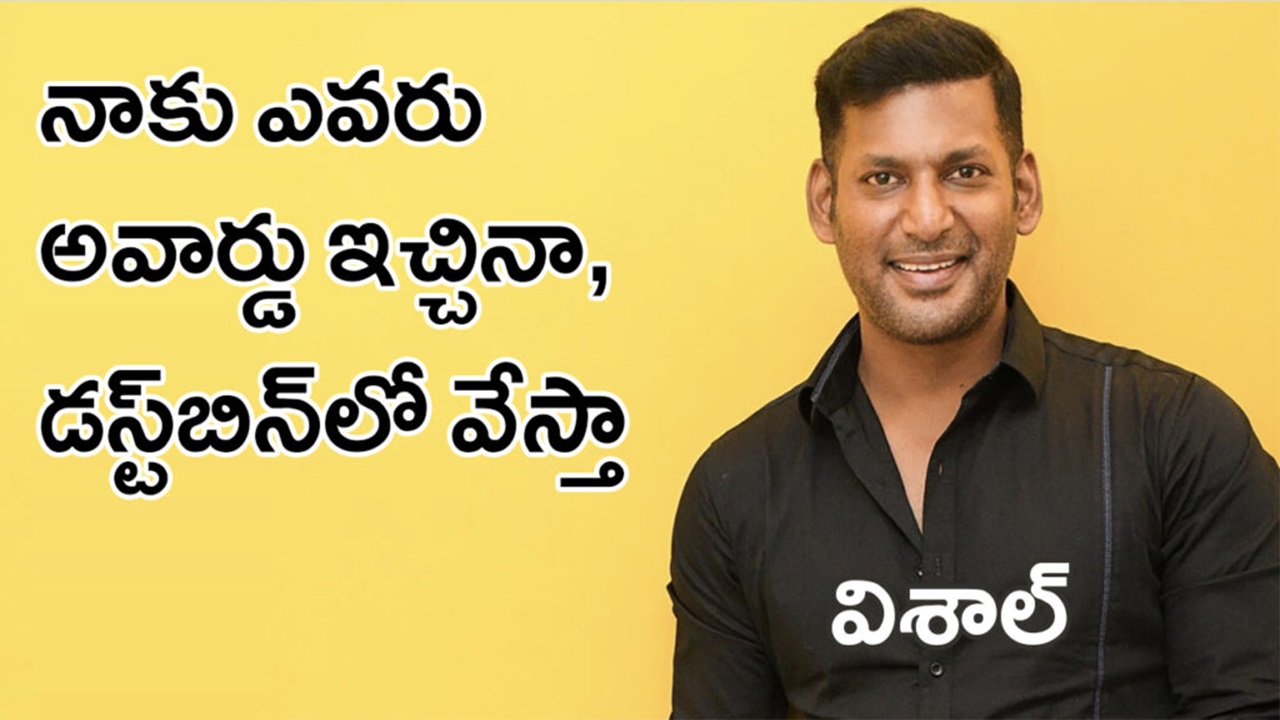 Vishal shocking comments on the National Awards