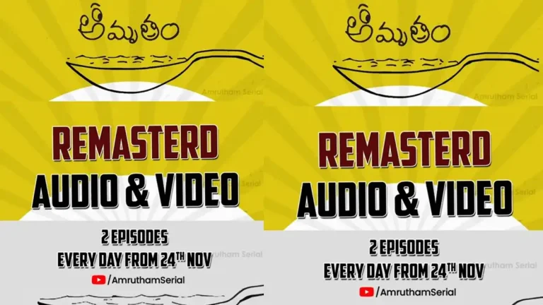 Amrutham returns: Remastered version of iconic Telugu sitcom to release soon
