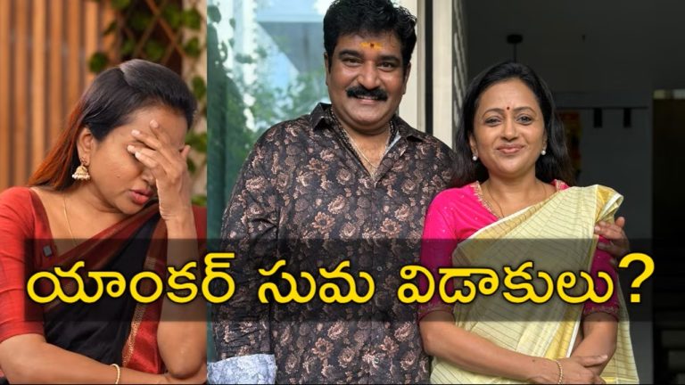Anchor Suma: Divorced after 25 years of marriage. Anchor Suma: Divorced after 25 years of marriage.