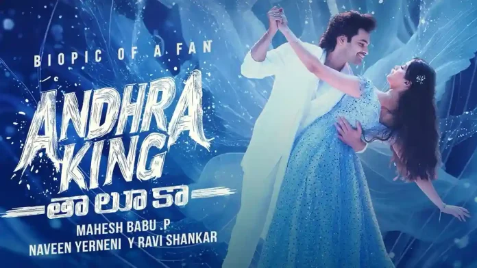 Andhra King Taluka picks up pace, weekend crucial for box office growth
