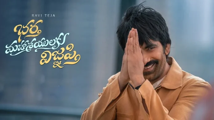 Bhartha-Mahasayulaku-Wignya