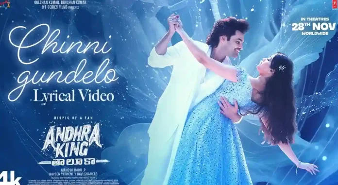 Chinni Gundelo song from Ram Pothineni’s Andhra King Taluka is enchanting