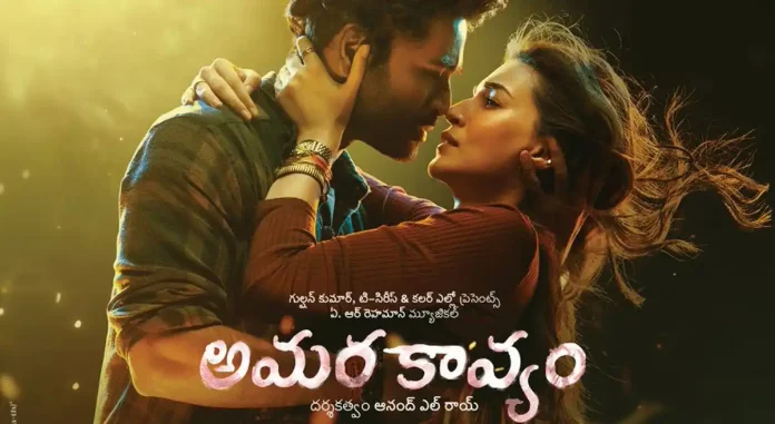 Dhanush’s Tere Ishq Mein gets a poetic to title in Dhanush’s Tere Ishq Mein gets a poetic to title in Telugu