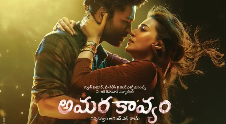 Dhanush’s Tere Ishq Mein gets a poetic to title in Telugu Dhanush’s Tere Ishq Mein gets a poetic to title in Telugu