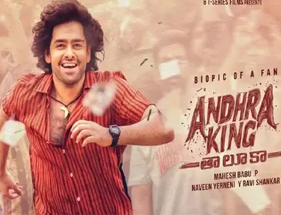 FDFS : Live updates from Ram Pothineni’s Andhra King Taluka