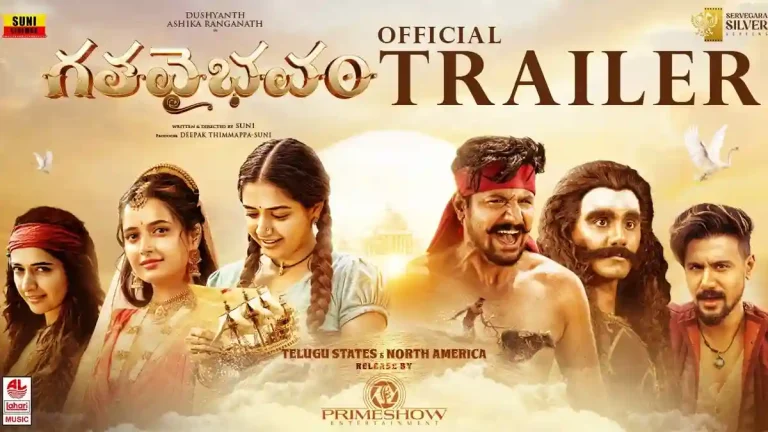 Gatha Vaibhavam Trailer: A Visually Rich Fantasy Spanning Four Eras Gatha Vaibhavam Trailer: A Visually Rich Fantasy Spanning Four Eras