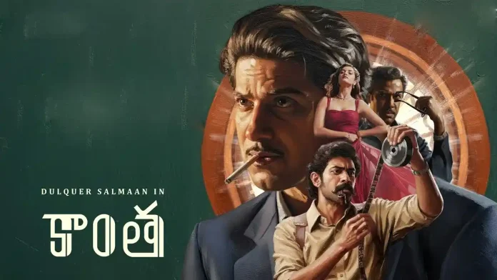Kaantha-Review