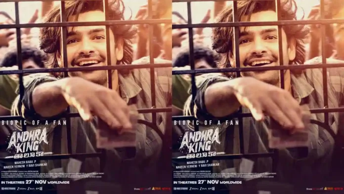 RaPo’s Andhra King Taluka Ticket Sales Go Live