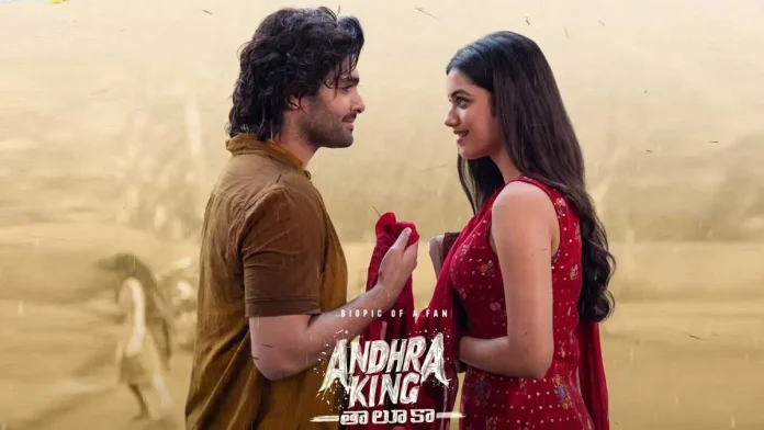 Andhara-King-Thaluka