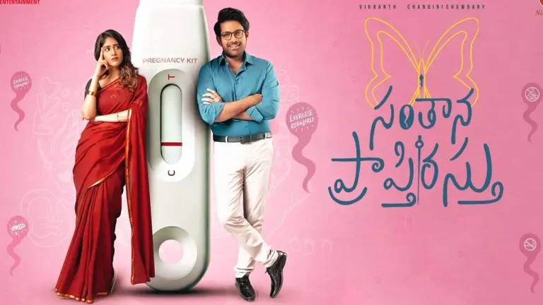 Overview: Santhana Prapthirasthu – A fun take on a sensitive topic Overview: Santhana Prapthirasthu – A fun take on a sensitive topic