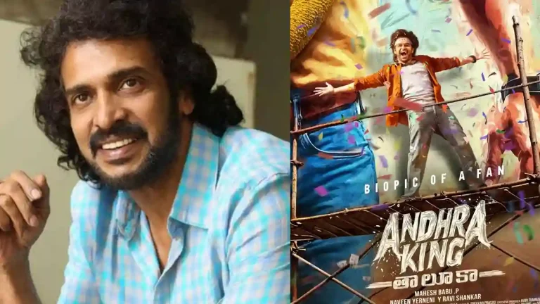 Upendra says there is a big twist in Andhra King Taluka Upendra says there is a big twist in Andhra King Taluka