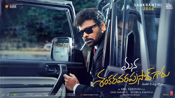 Venkatesh’s role revealed in Chiranjeevi’s Mana Shankara Vara Prasad Garu mana-vara-prasad-garu