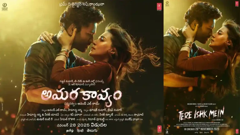 What Happened to Dhanush’s Tere Ishq Mein Telugu Launch? No Promotions, No Bookings, Nothing at All What Happened to Dhanush’s Tere Ishq Mein Telugu Launch? No Promotions, No Bookings, Nothing at All