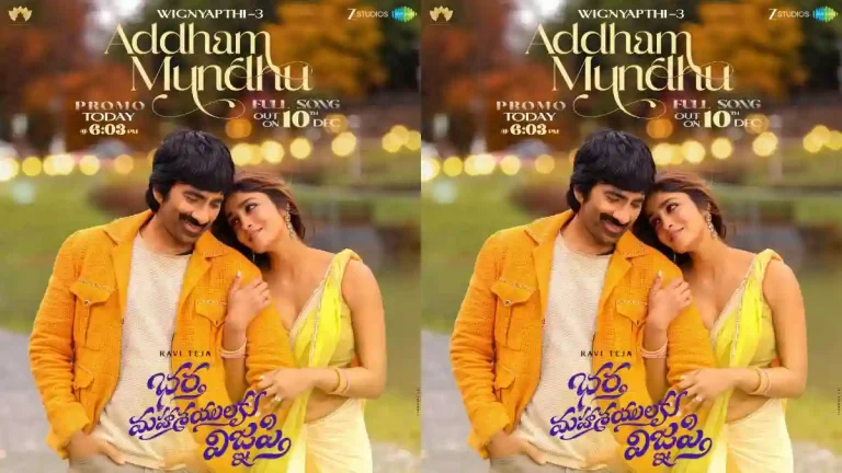Bhartha Mahasayulaku Wignyapthi: Second Single Featuring Ravi Teja and Dimple Hayathi Locks Release Date Bhartha Mahasayulaku Wignyapthi: Second Single Featuring Ravi Teja and Dimple Hayathi Locks Release Date