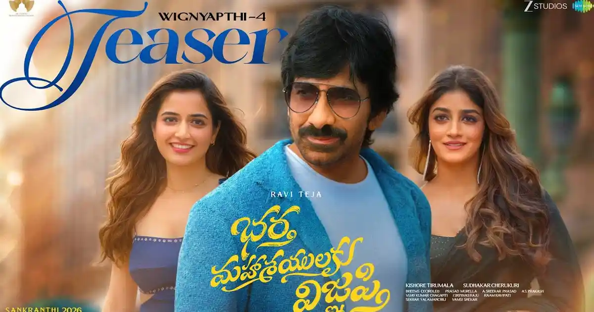 Bhartha Mahasayulaku Wignyapthi teaser is entertaining; Ravi Teja’s film locks release date Bhartha-Mahasayulaku-Wignya