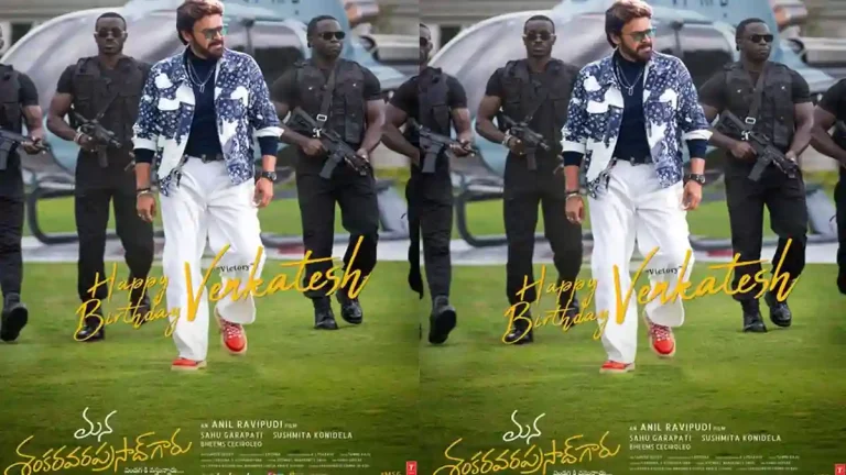 Megastar Chiranjeevi & MSG team extend special birthday wishes to Victory Venkatesh
