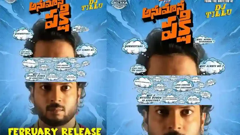 DJ Tillu director’s Anumana Pakshi starring Rag Mayur slated for a February 2026 release DJ Tillu director’s Anumana Pakshi starring Rag Mayur slated for a February 2026 release