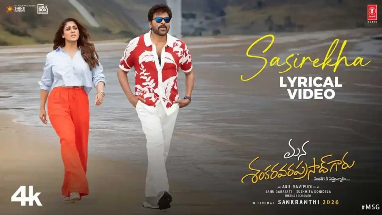 Sasirekha Song from MSG: A New Chartbuster from Chiranjeevi’s Sankranthi Release