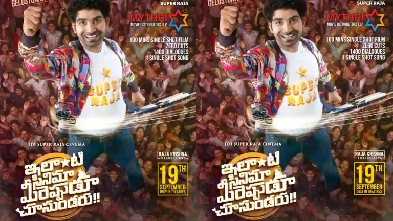 Telugu’s First Single-Shot Film Gets Digital Release Date – Here’s When and Where to Watch